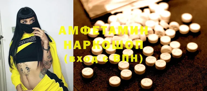 продажа наркотиков  Анива  Amphetamine VHQ 