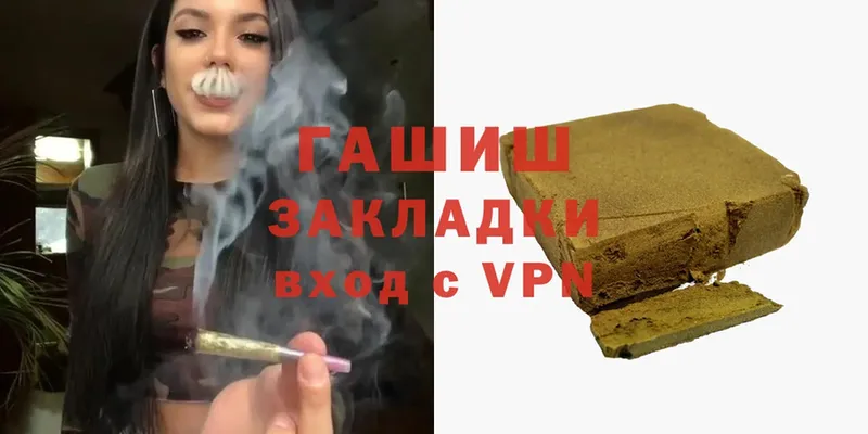 ГАШИШ Cannabis Анива